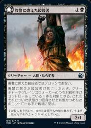 復讐の霊廟、ヴィンセント　拡張foil 這いまわる落書き屋 (Scrawling Crawler) · Foundations (FDN