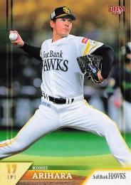 Softbank Hawks Kohei Arihara Uniform | www.softbankhawksstore.jp