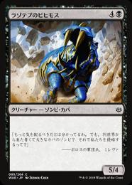 【WAR】【JPN】【Foil】《ラゾテプのビヒモス/Lazotep Behemoth》