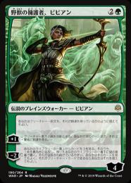 野獣の擁護者、ビビアン FOIL　PSA10 初版　部分光沢 ミントモール / MINT GAMES MTG(東日本橋) / 【WAR】【JPN】【Foil