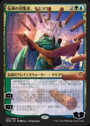 ミントモール / MINT GAMES MTG(東日本橋) / 【WAR】【JPN