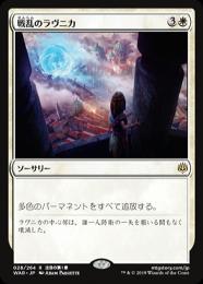 【WAR】【JPN】【Foil】《戦乱のラヴニカ/Ravnica at War》