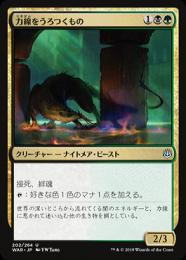 【WAR】【JPN】【Foil】《力線をうろつくもの/Leyline Prowler》