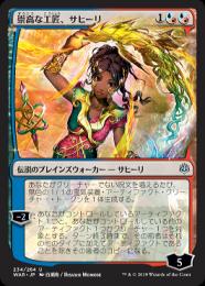 崇高な工匠サヒーリFoil(灯争大戦) ミントモール / MINT GAMES MTG(東日本橋) / 【WAR】【JPN