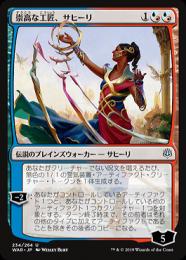 売れ筋ランキングも掲載中！ ミントモール / 【WAR】【JPN / MTG(東日本橋) GAMES MINT 赤