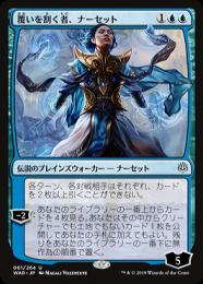 ミントモール / MINT GAMES MTG(東日本橋) / 【WAR】【JPN】【Foil