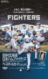 ミントモール / MINT-WEB店 (ボックス通販) / ◇予約◇BBM 2026 北海道