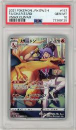 リザードン CHR PSA10 GEM MINT ミントモール / MINT 仙台店 / 《リザードン ※ケース傷あり/FA