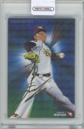 特価‼️PSA10 松井裕樹 プロ野球チップス 2014 S-25 世界に1枚