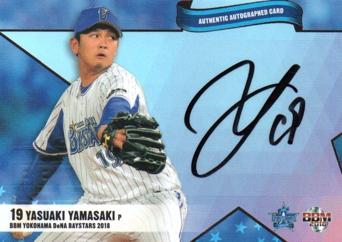 BBM 2020  GENESIS  ジャージカード　12人 スポーツ選手 タレントグッズ おもちゃ・ホビー・グッズ 中古 激安