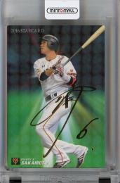 坂本勇人ジャイアンツ 坂本勇人 サインカード BBM プロ野球チップス プロ野球チップス 坂本 勇人 金箔サイン 2025 STAR CARD - メルカリ