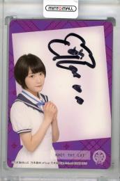 2015　乃木坂46　永島聖羅　直筆サインカード即購入可能です