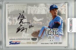 マルティン スビメンディ 直筆サイン Topps Real Sociedad
