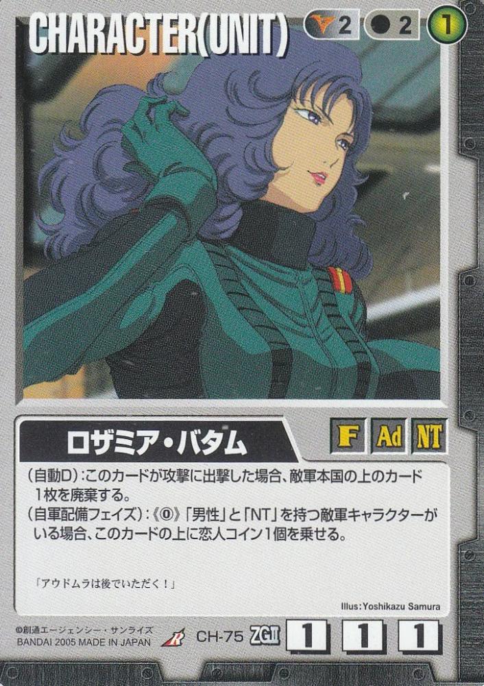 ミントモール Mint 札幌店 ガンダムウォー ロザミア バタム Zガンダムthe Movie版 R Ch 75 ミントモール Mint 札幌店 ガンダムウォー ロザミア バタム Zガンダムthe Movie版 R Ch 75