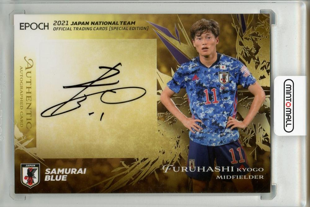 Topps Chrome 古橋亨梧 25枚限定直筆サインカード　激レア