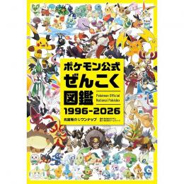 Amazon.co.jp: ポケモン特集 5月号 小学六年生 ポケモンずかんドリル (知育ドリル 漢字 小学6年生 その他