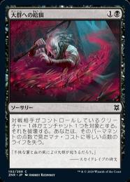 ミントモール / MINT GAMES MTG(東日本橋) / 【ZNR】【JPN】【Foil