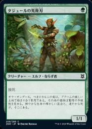 【ZNR】【JPN】【Foil】《タジュールの荒廃刃/Tajuru Blightblade》