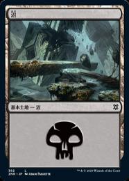 【ZNR】【JPN】【Foil】《沼/Swamp》No.382