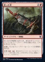 折れた刃、ギセラ日本語Foil MTG 折れた刃、ギセラfoil ① 日本語 異界月 送料無料 - メルカリ