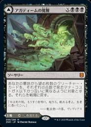 ミントモール / MINT GAMES MTG(東日本橋) / 【ZNR】【JPN