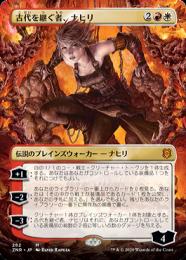MTG 拡張Foil リターナーのリーダー、バナン　日本語 FOIL)(フルアート)リターナーのリーダー、バナン/Banon, the