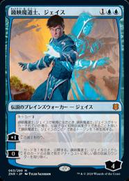 レア　MTG 鏡映魔道士、ジェイス 金箔　年号印字　付 ミントモール / MINT GAMES MTG(東日本橋) / 【ZNR】【JPN】《鏡映魔