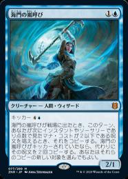 【ZNR】【JPN】【Foil】《海門の嵐呼び/Sea Gate Stormcaller》