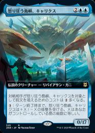 MTG エラーカード 二重印刷 興隆する島嶼＋気難しいゴブリン