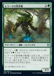 【ZNR】【JPN】【Foil】《ムラーサの発芽種/Murasa Sproutling》