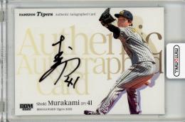 阪神タイガース 村上頌樹 直筆サイン ミントモール / MINT 千葉店 / BBM 阪神タイガース 2024 村上頌