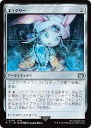 ミントモール / MINT GAMES MTG(東日本橋) / 【FIN】【JPN】〈256-U-N