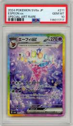 エーフィex SAR ミントモール / MINT 名古屋店 / 【JPN】《エーフィex/Espeon ex》[211