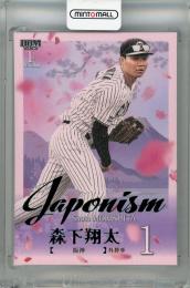 翔太 改めてJAPANに選ばれました。 背番号は23で頑張ります！ 貢献