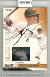 ミントモール / MINT 立川店 / 2020 EPOCH NPB プロ野球カード 坂本