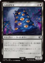 【FIN】【JPN】《ヘクトアイズ/Hecteyes》