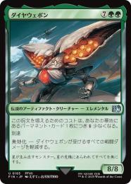 MTG 日本印刷 超稀少 ダイヤウェポン 英語 拡張 FOIL ミントモール / MINT GAMES MTG(東日本橋) / 【FIN】【JPN