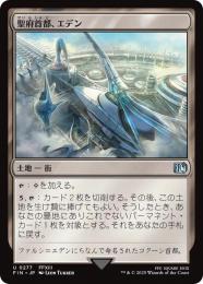 ミントモール / MINT GAMES MTG(東日本橋) / 【FIN】【JPN】〈277-U-L