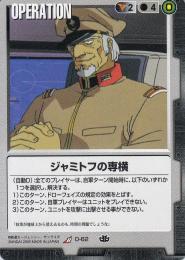 コマンドガンダム【白U-123】TS4｜TCGシングルカード通販なら