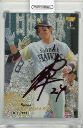 ソフトバンクホークス 栗原陵矢選手 直筆サイン入り STAR CARD