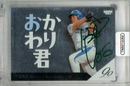 ミントモール / MINT 浦和店 / 2024 BBM プロ野球90周年 おかわり君