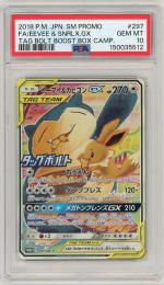 ミントモール / MINT 札幌店 / ポケモンカード 【PROMO】《イーブイ