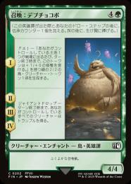 ミントモール / MINT GAMES MTG(東日本橋) / 【FIN】【JPN