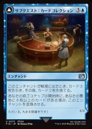 趣*中様 サブクエスト:モブハント　拡張foil ミントモール / MINT GAMES MTG(東日本橋) / 【FIN】【JPN
