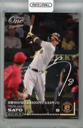 ミントモール / MINT 浦和店 / 2023 EPOCH ONE Signature 阪神