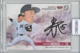 【5シリ】　千葉ロッテマリーンズ　美馬学選手　直筆サインカード ミントモール / MINT 横浜店 / 2023 BBM 千葉ロッテマリーンズ