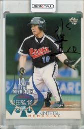 ミントモール / MINT 池袋店 / 2004 BBM 近鉄メモリアル セット 水口