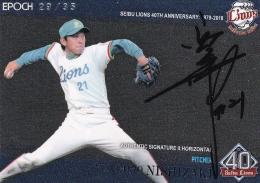 西武ライオンズ試合用 05311536_60b483e293399.jpg