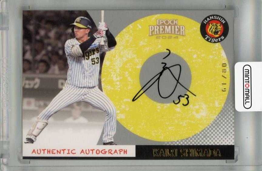 ミントモール / MINT 千葉店 / EPOCH 阪神タイガース PREMIER EDITION