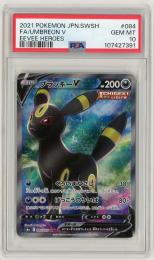 ポケモンカード　【s6a】【JPN】《ブラッキーV/Umbreon V》[084/069](SR)【PSA10】